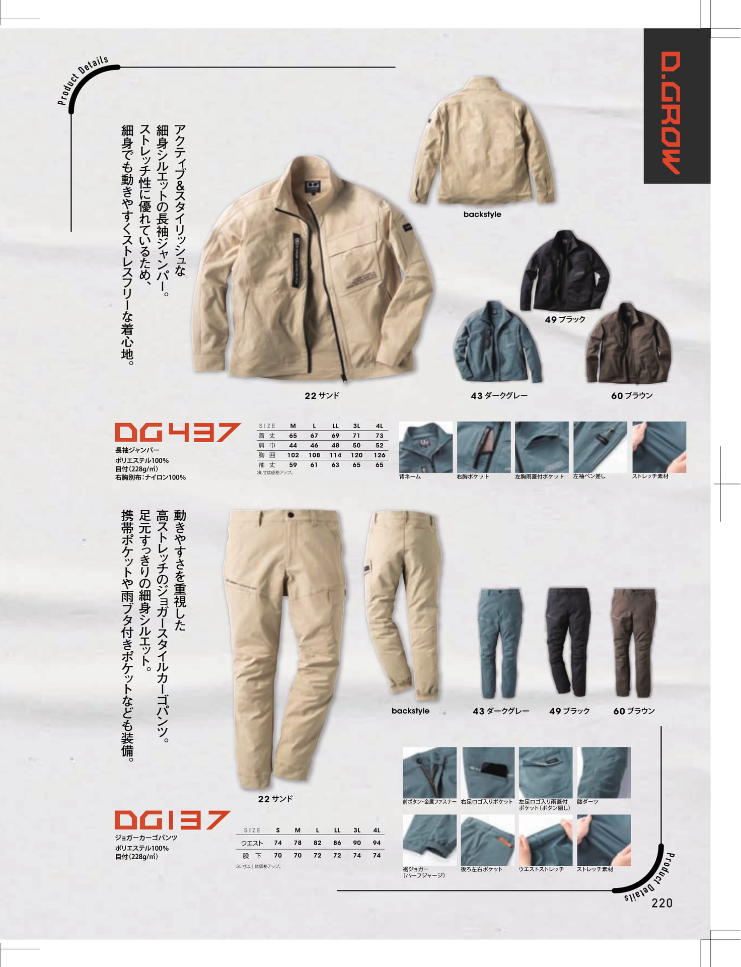 ページ（221ページ目）