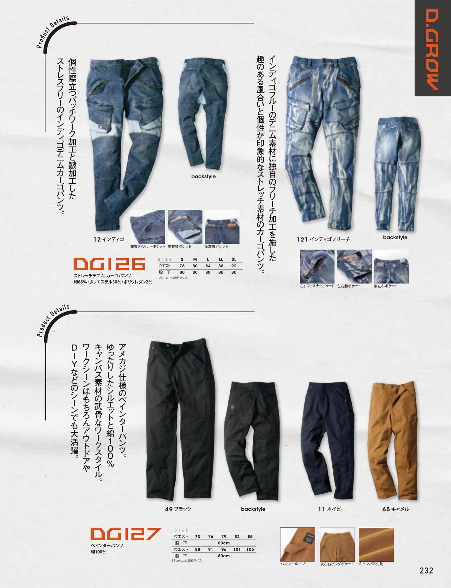 ページ（233ページ目）