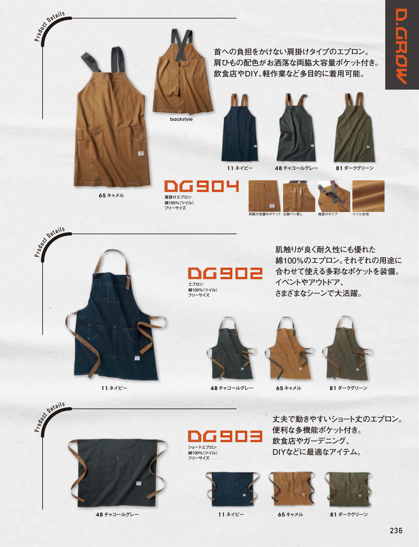 ページ（237ページ目）