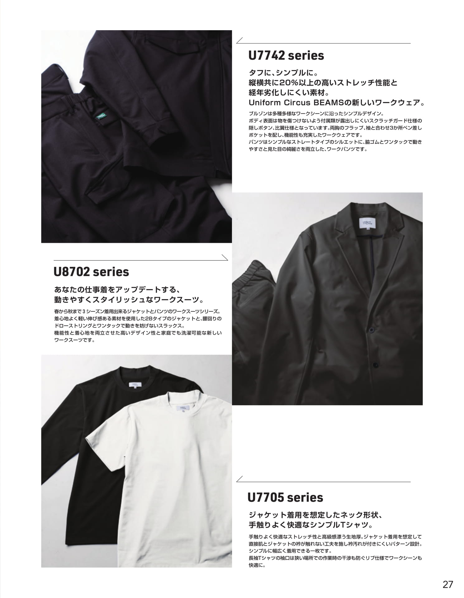 U7742 / U8702 / U7705 シリーズ(29ページ目)