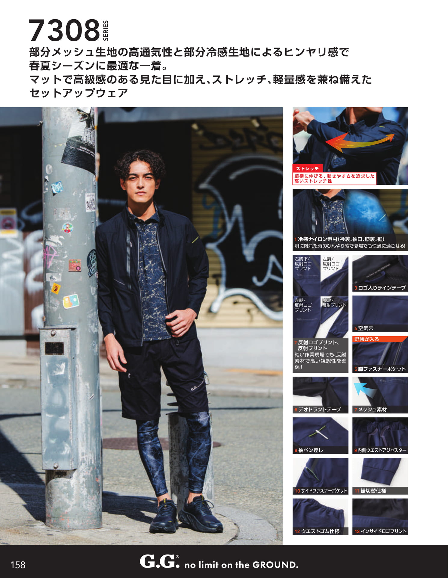 Page 160（160ページ目）