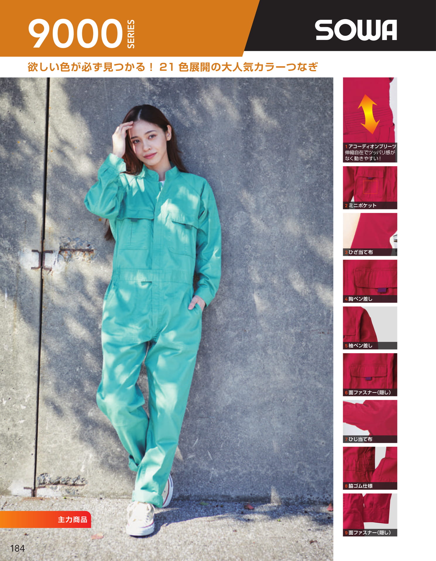 Page 186（186ページ目）