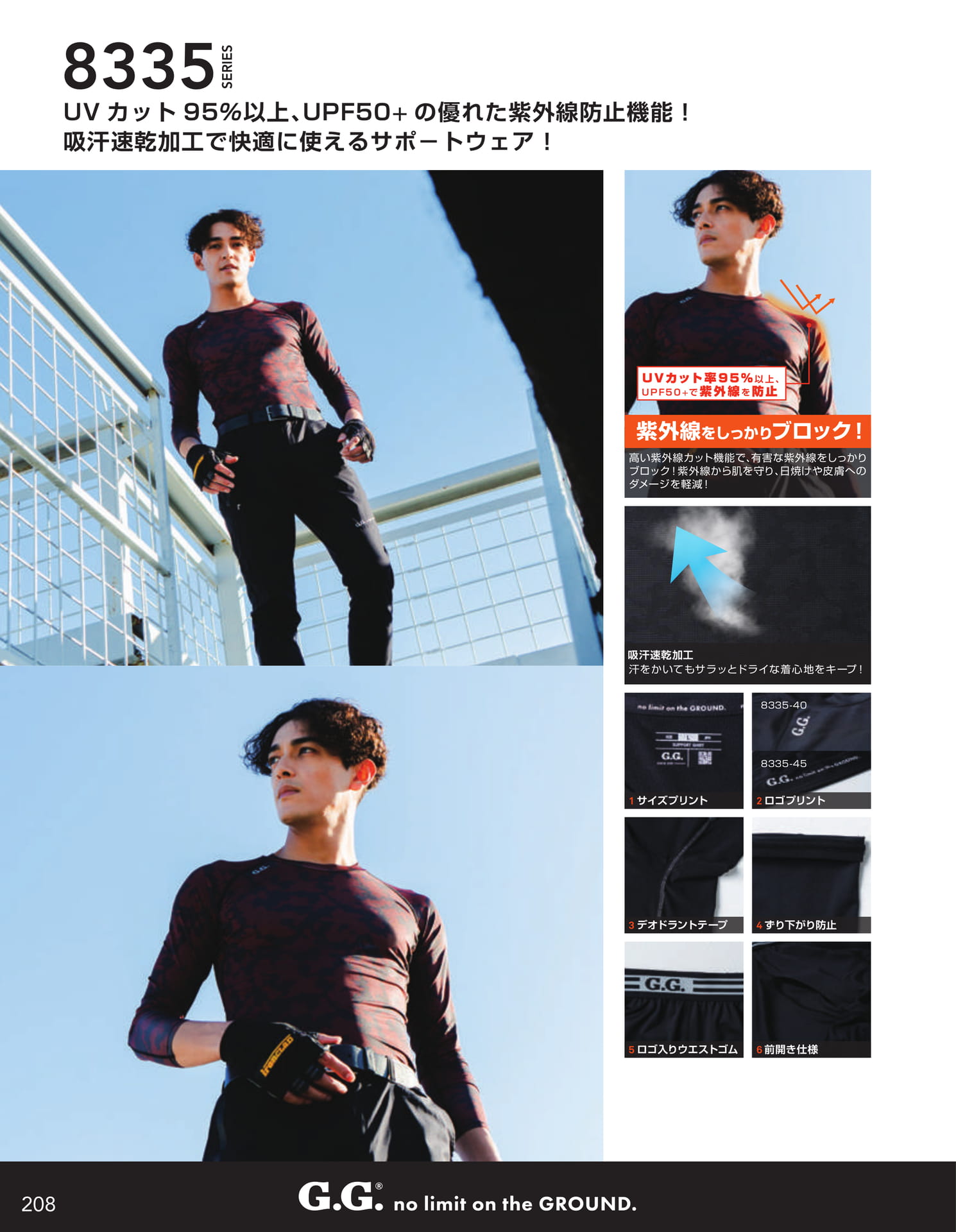 Page 210（210ページ目）