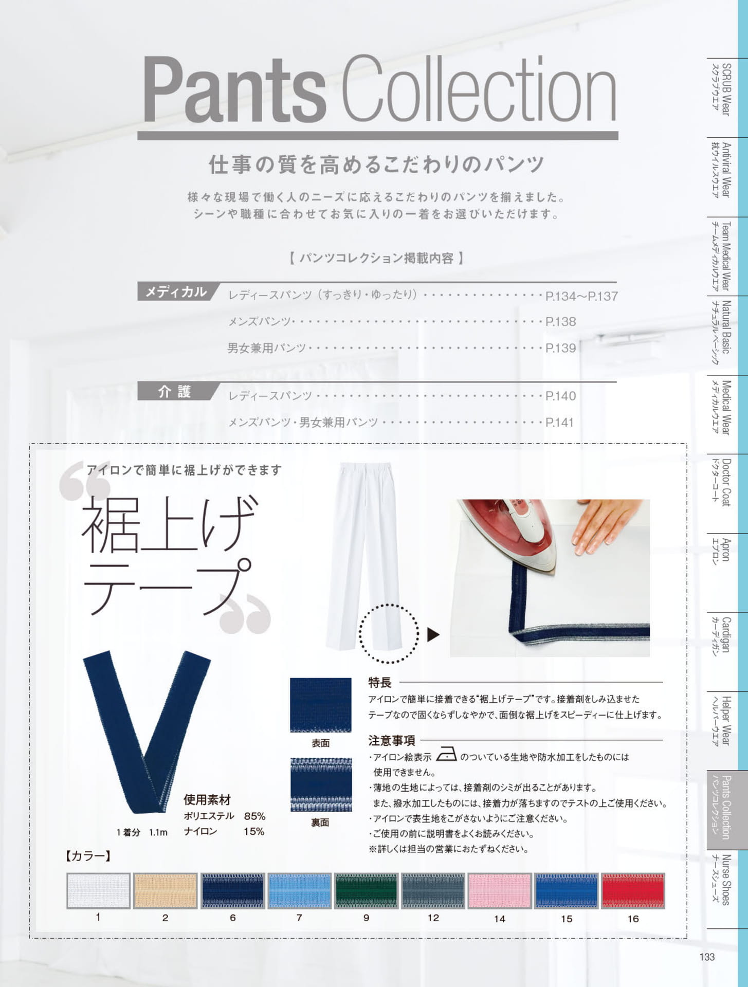 Page 135（135ページ目）