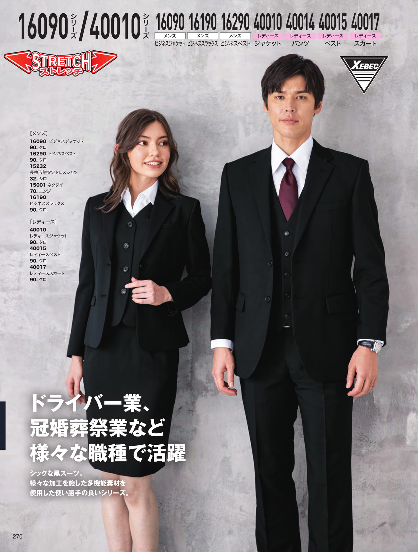 Page 270（270ページ目）