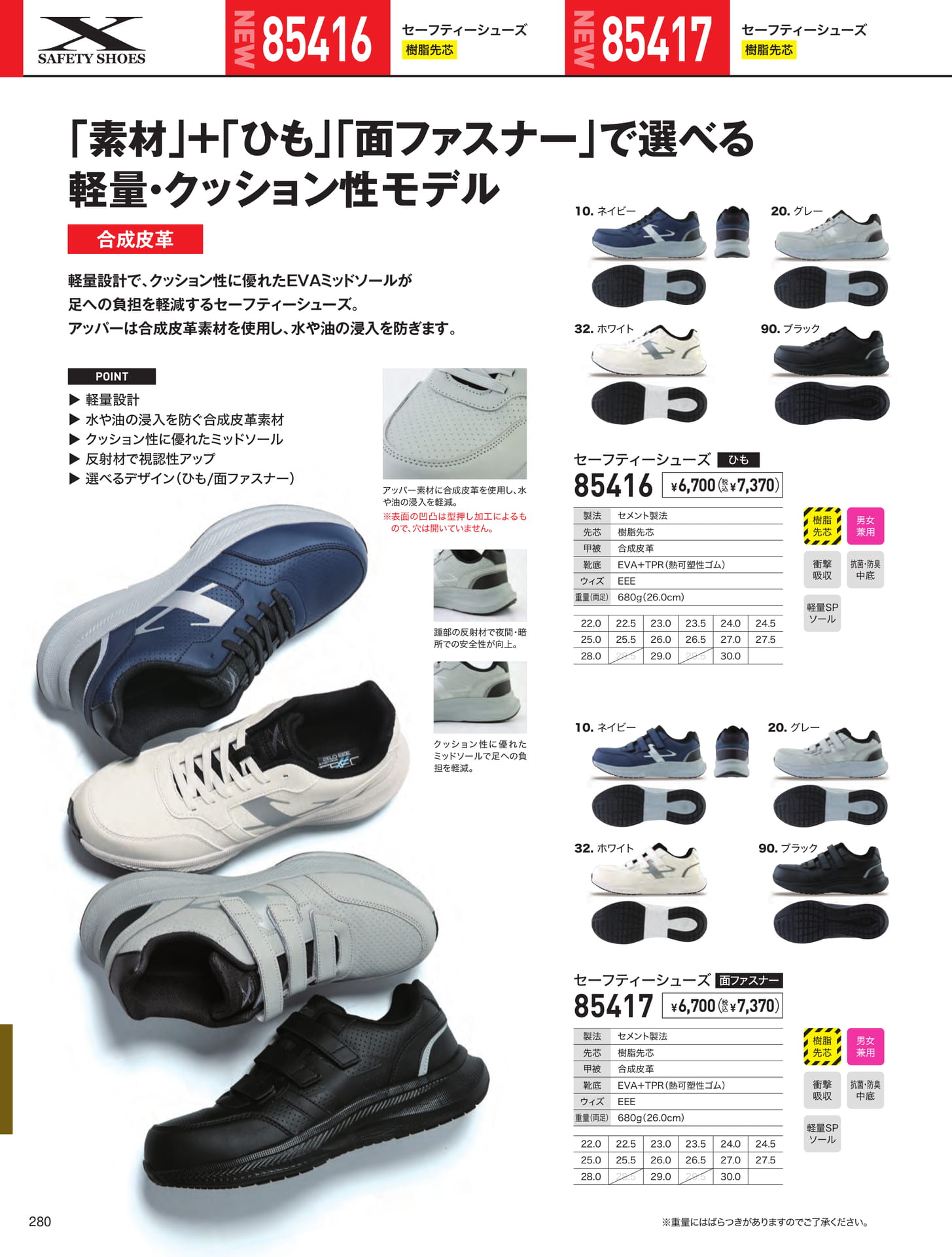 Page 280（280ページ目）