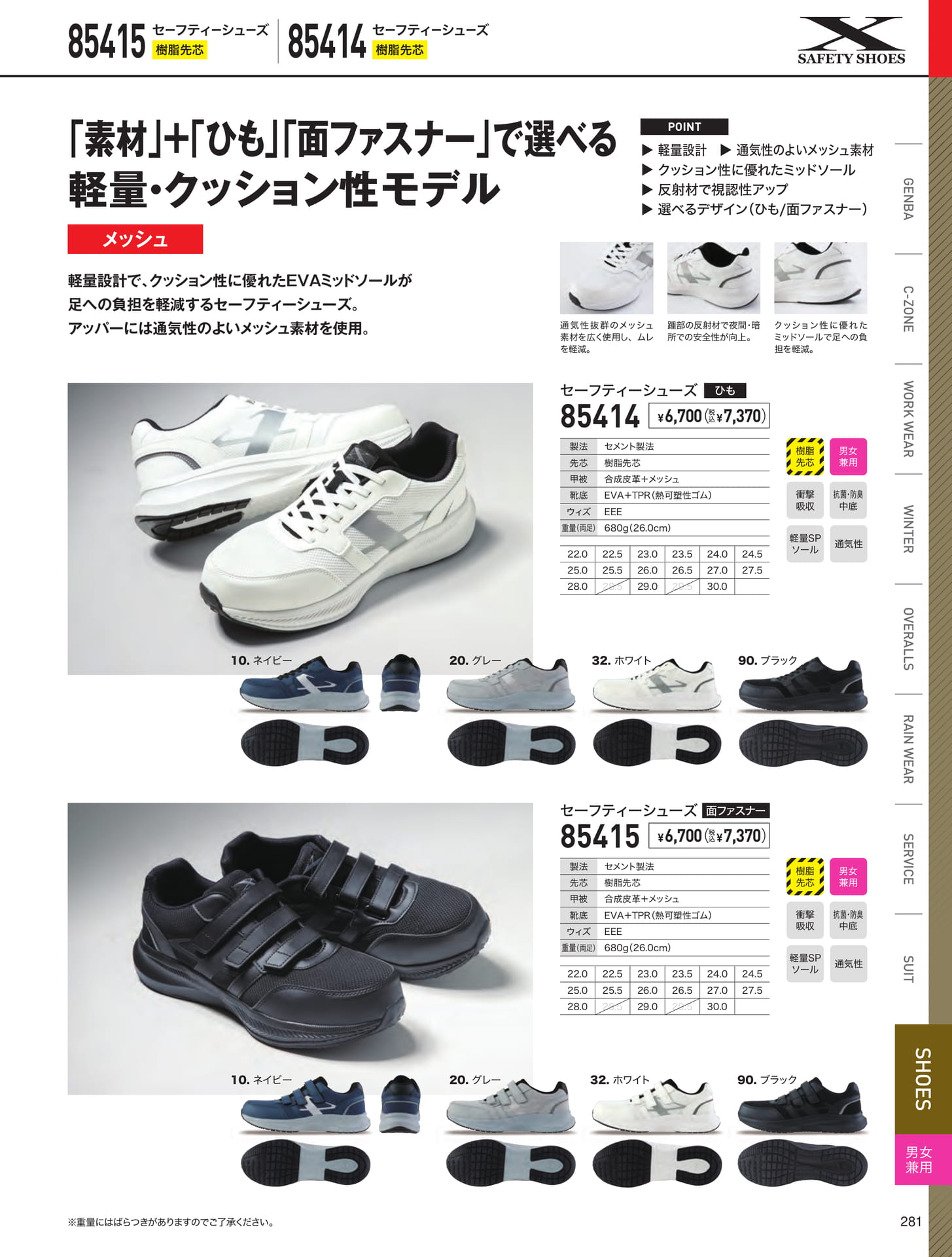 Page 281（281ページ目）