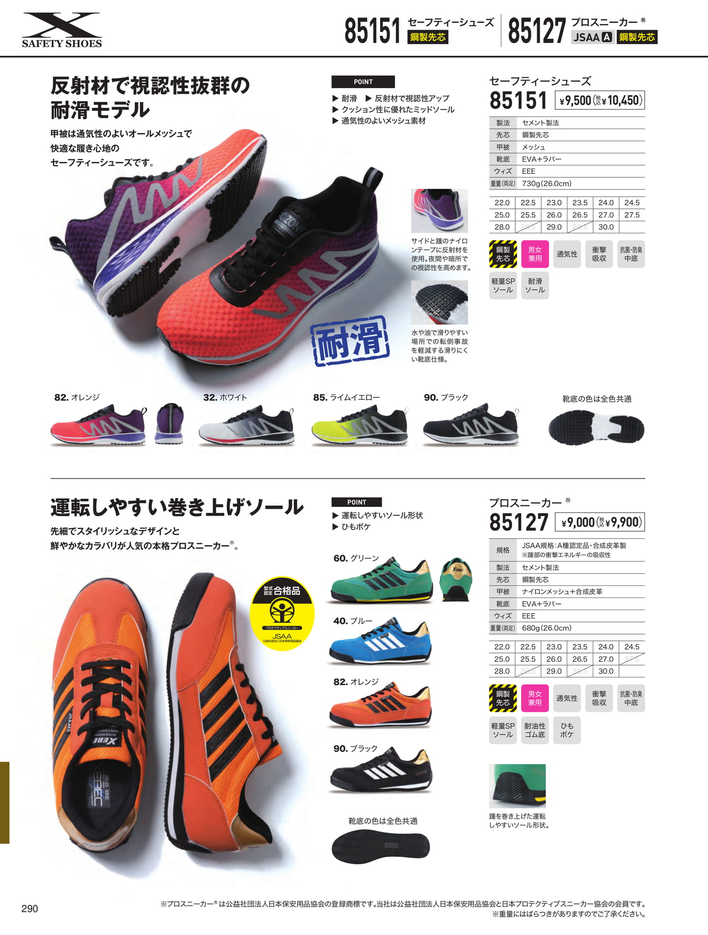 Page 290（290ページ目）