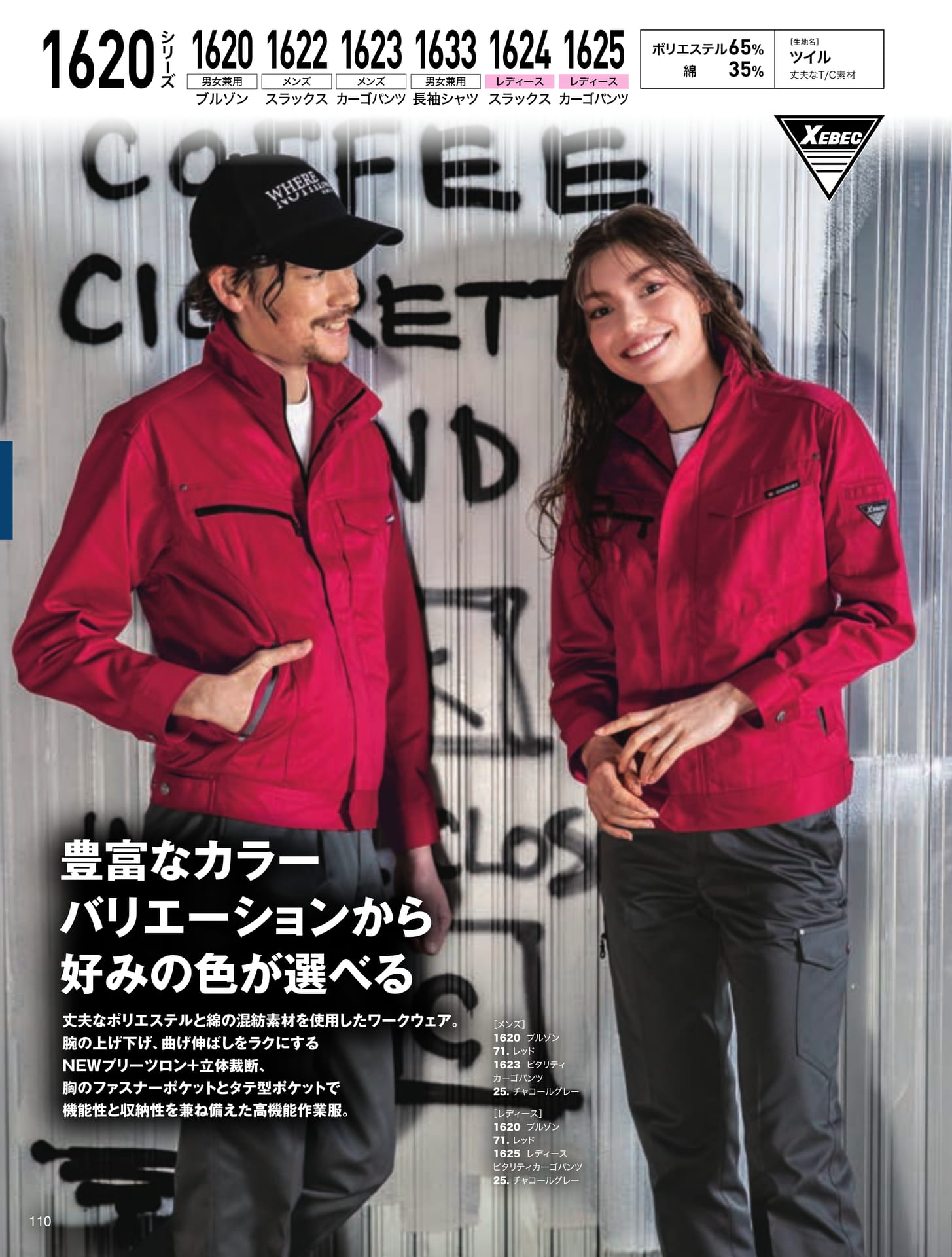1620シリーズ(110ページ目)