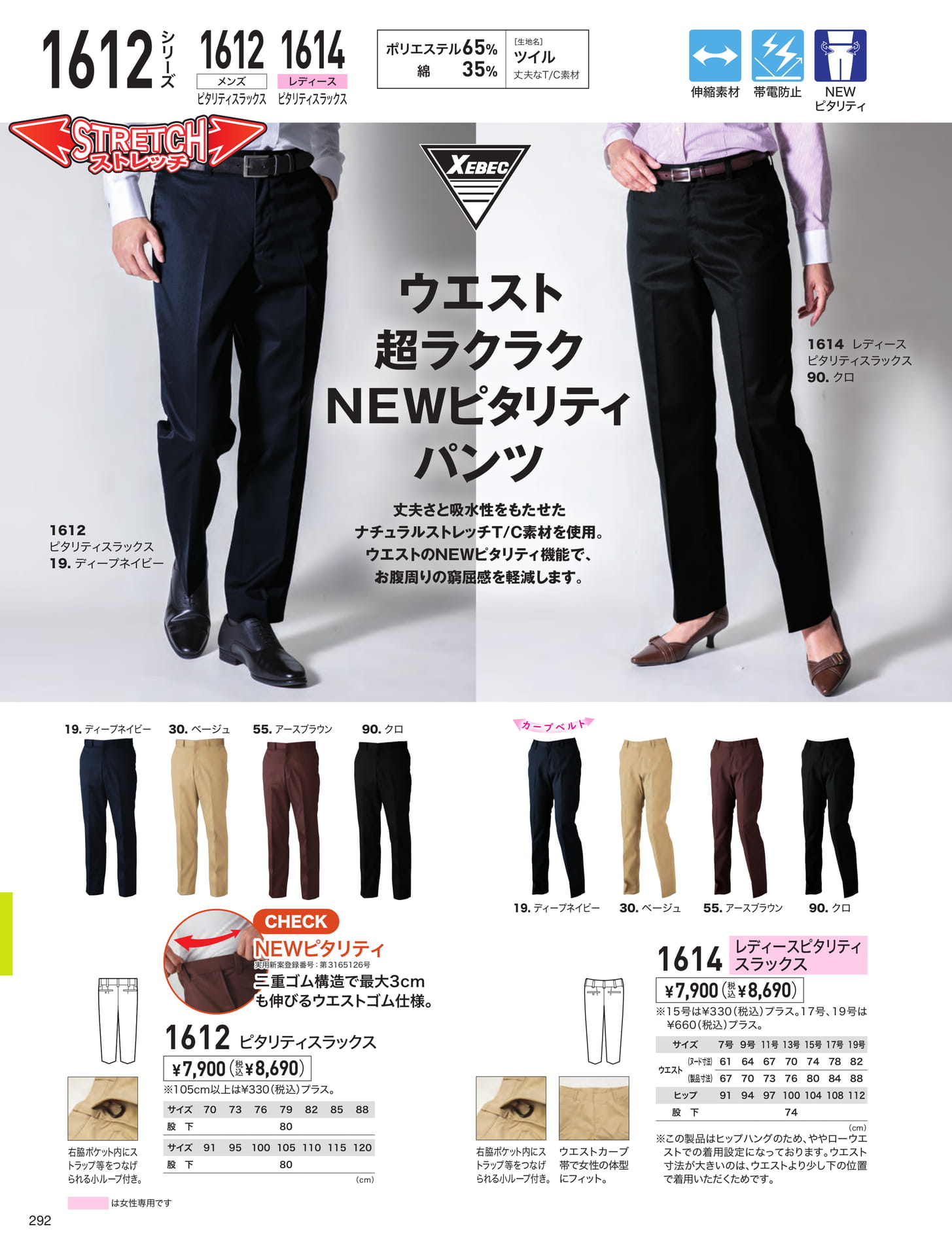 Page 290（290ページ目）