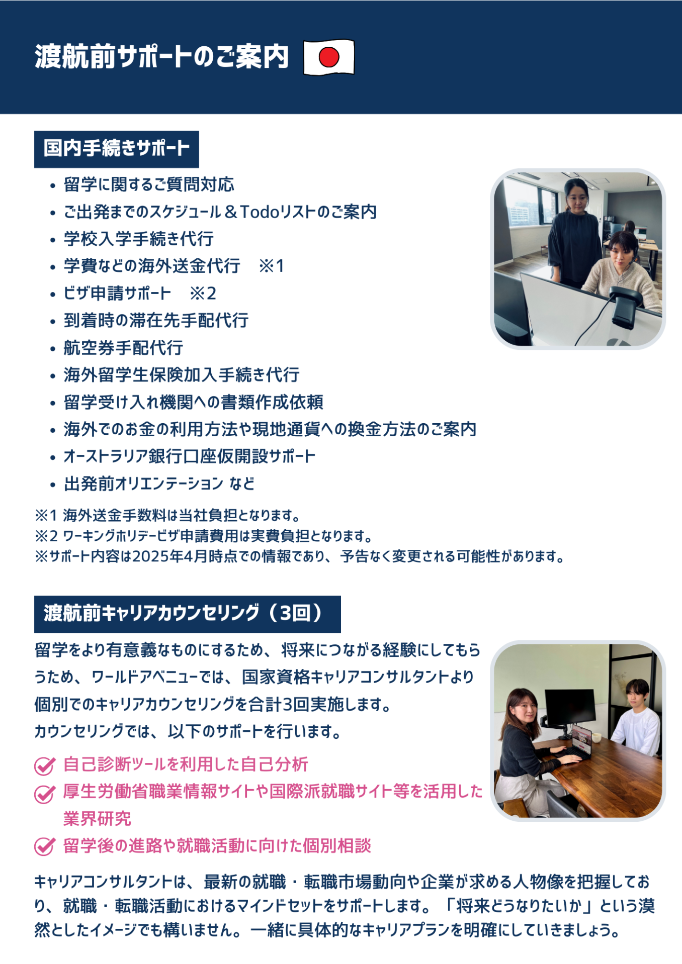 Page (追加)13(21ページ目)