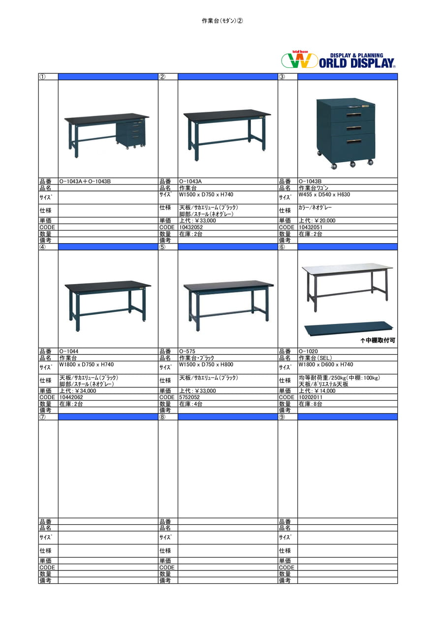 作業台②（57ページ目）