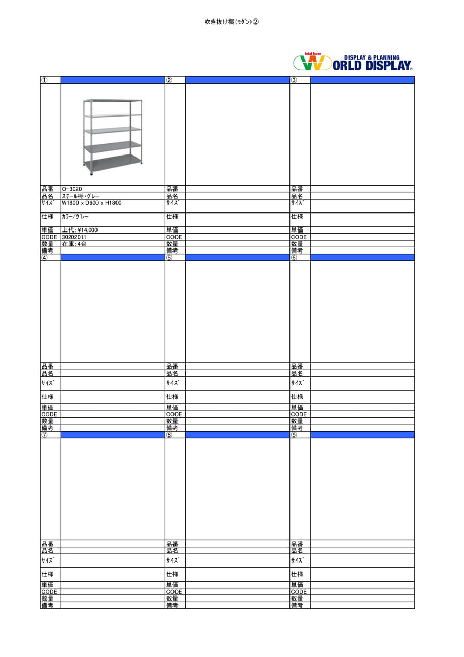 吹き抜け棚②（102ページ目）