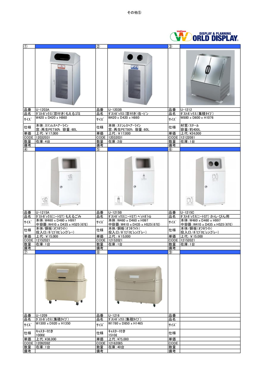 その他⑤（180ページ目）