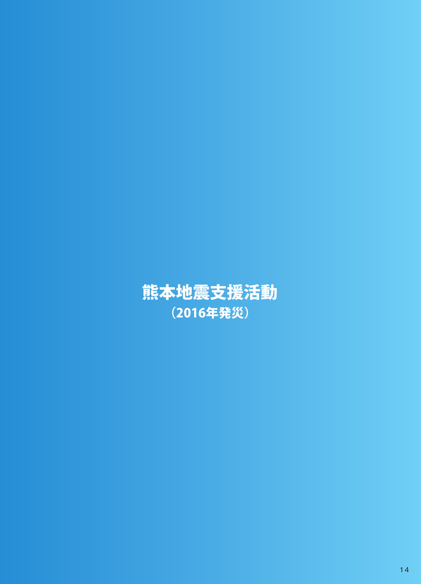 Page 015（15ページ目）