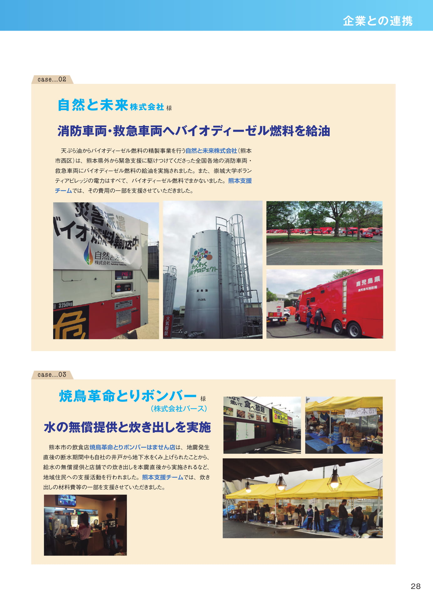 Page 029（29ページ目）