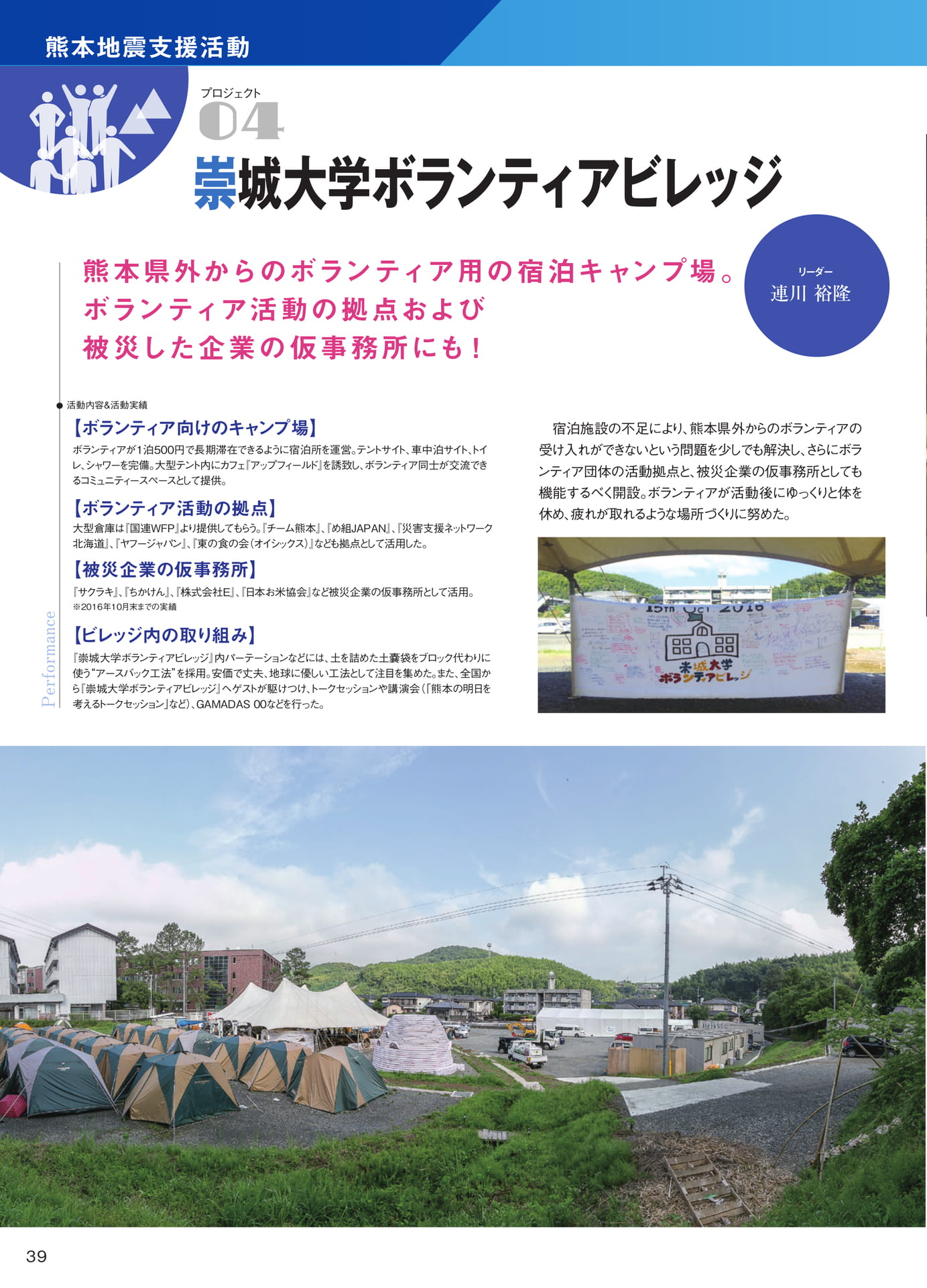 Page 040（40ページ目）