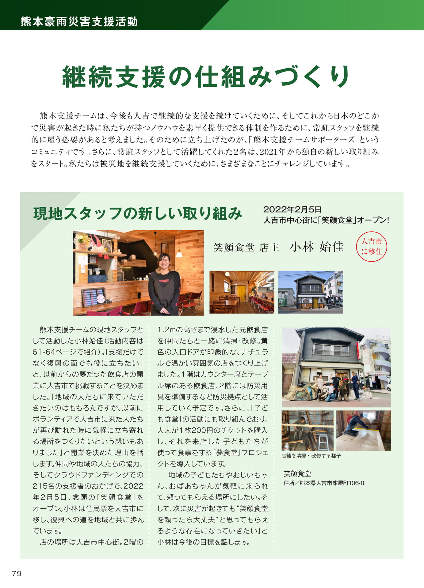 Page 080（80ページ目）