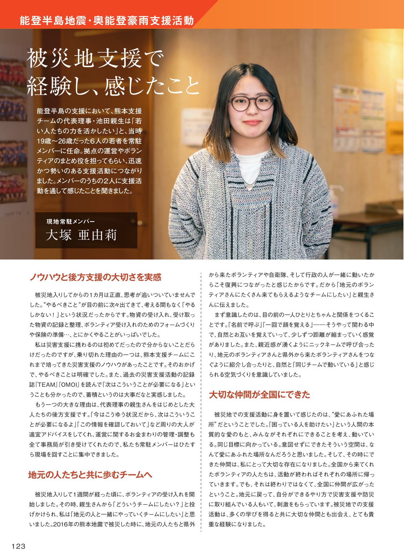Page 124（124ページ目）