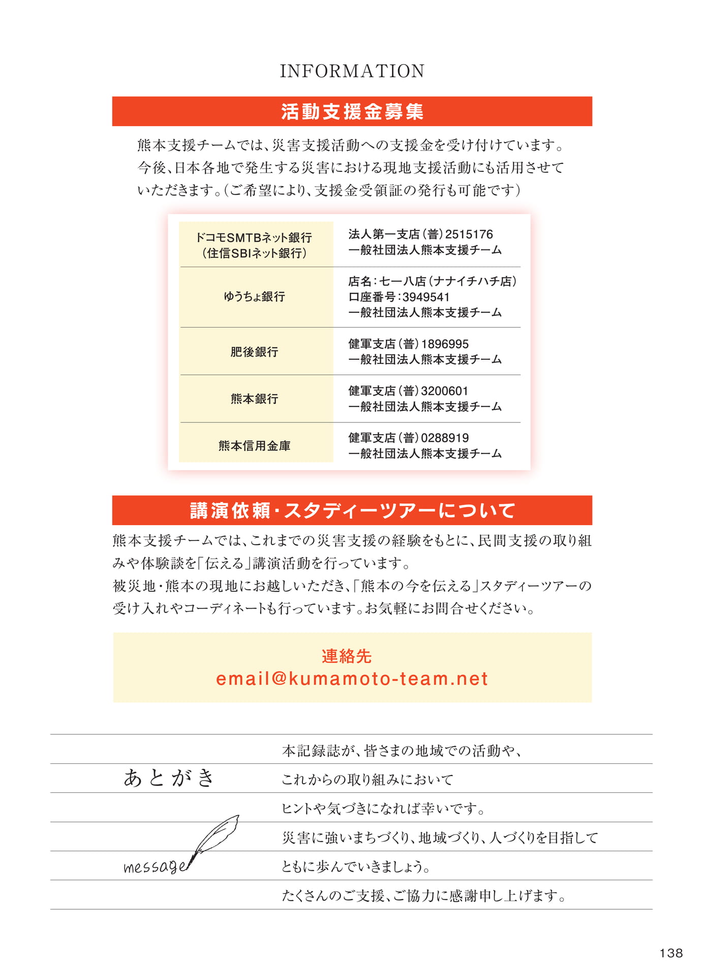 Page 139（139ページ目）