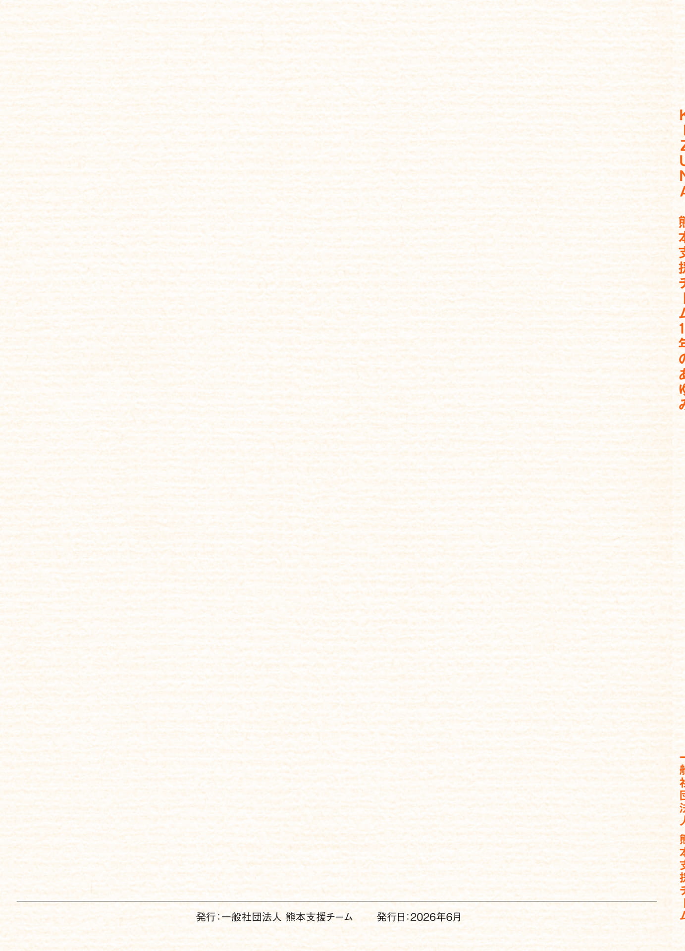 Page 140（140ページ目）