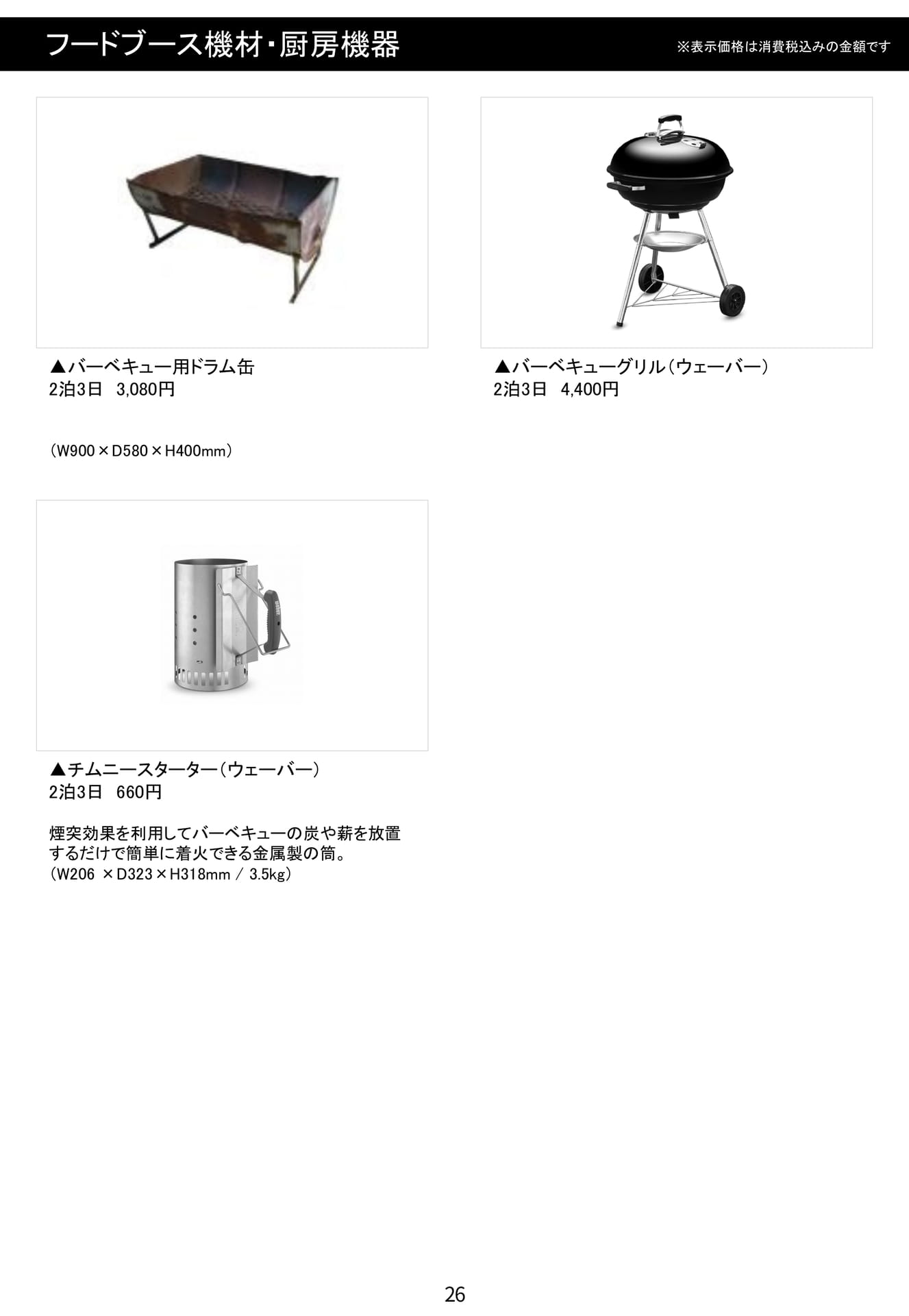 Page 27（27ページ目）