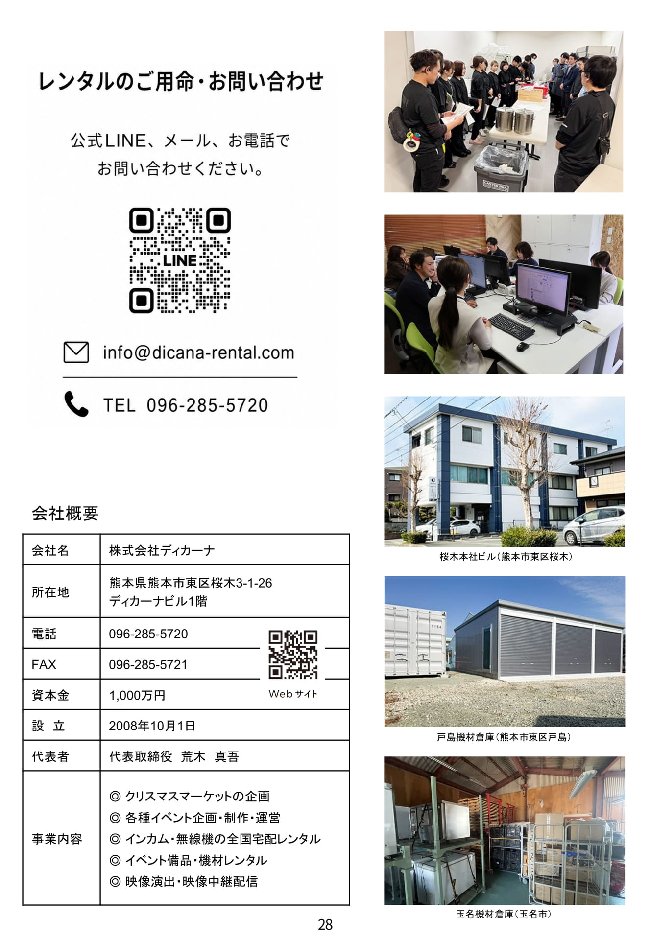 Page 29（29ページ目）
