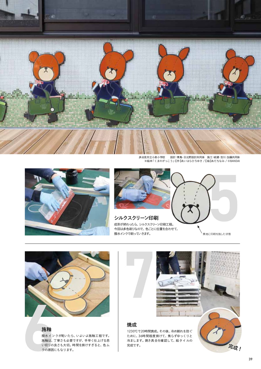 Page 041（41ページ目）