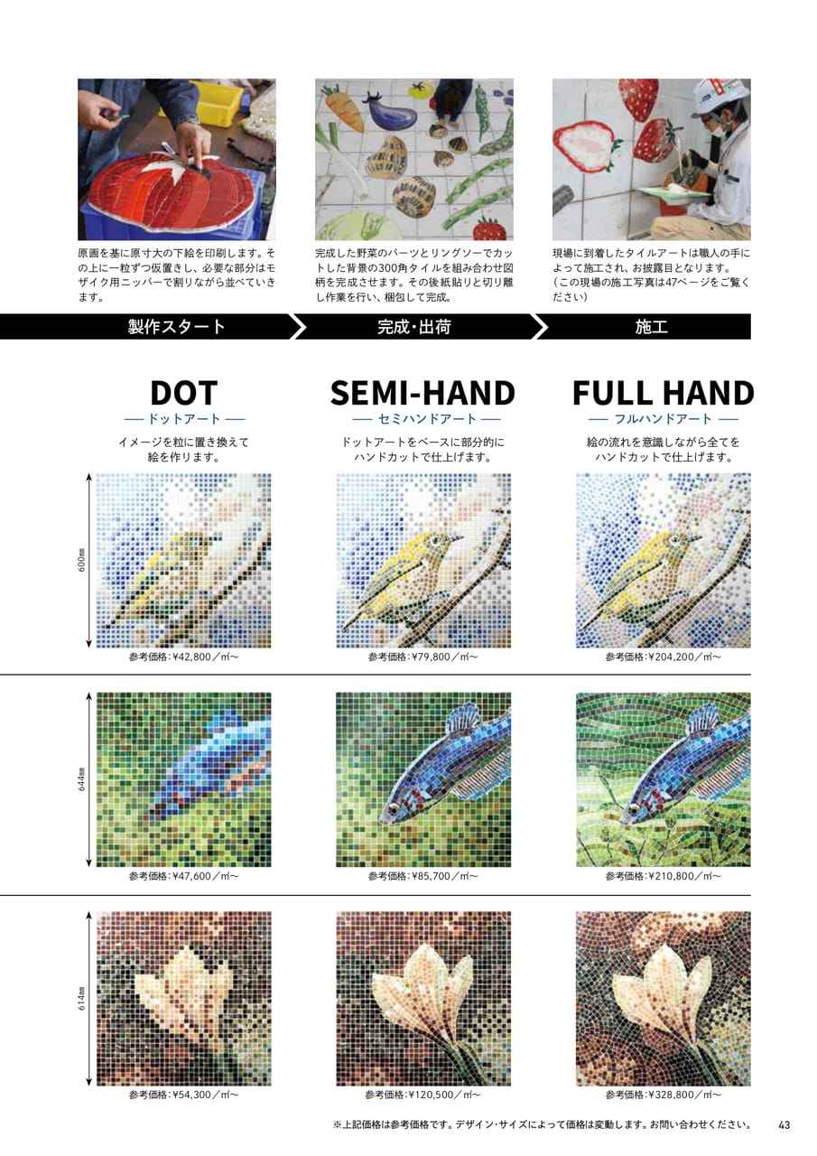 Page (追加)1（45ページ目）