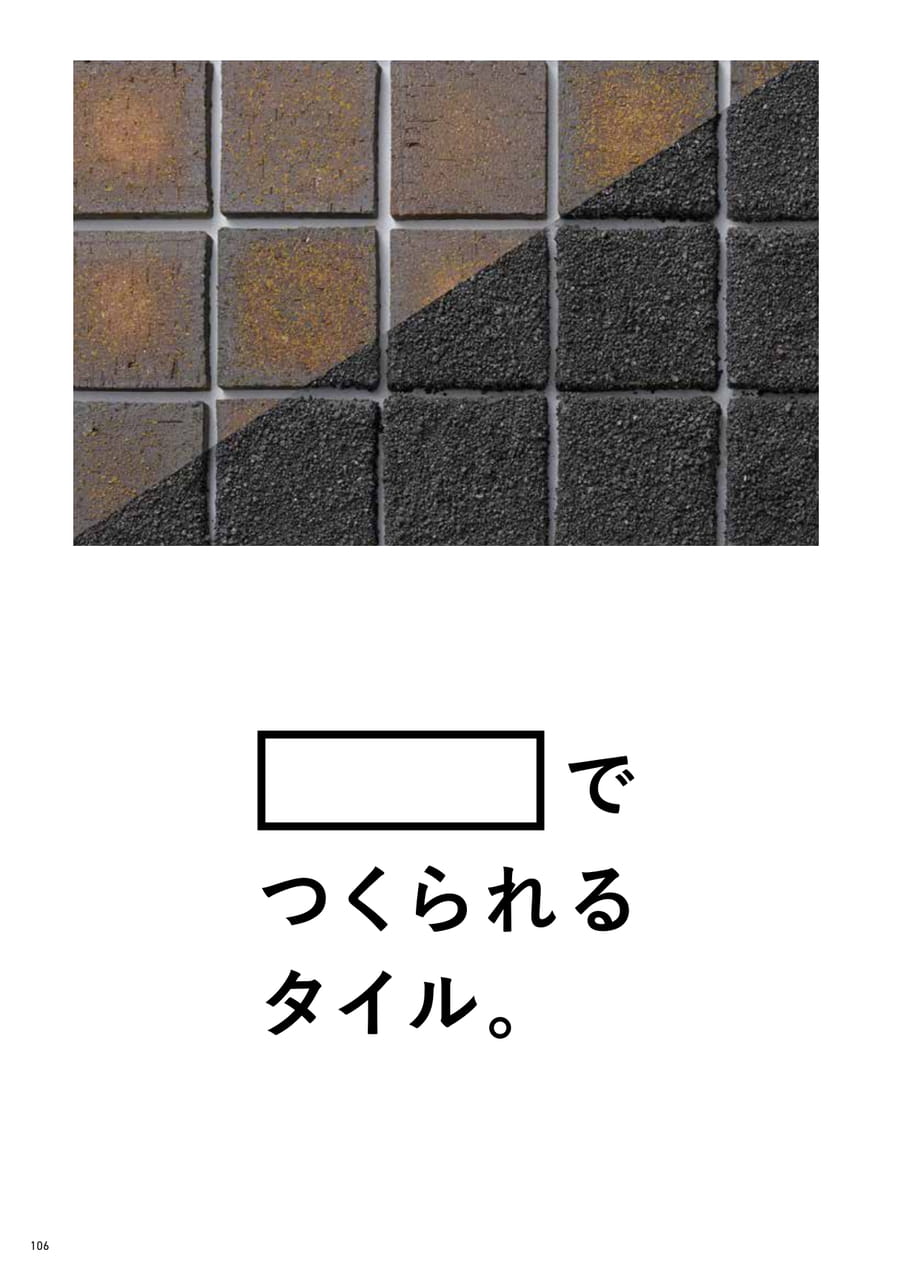 Page 108（108ページ目）