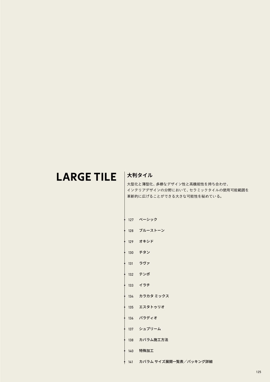 Page 127（127ページ目）