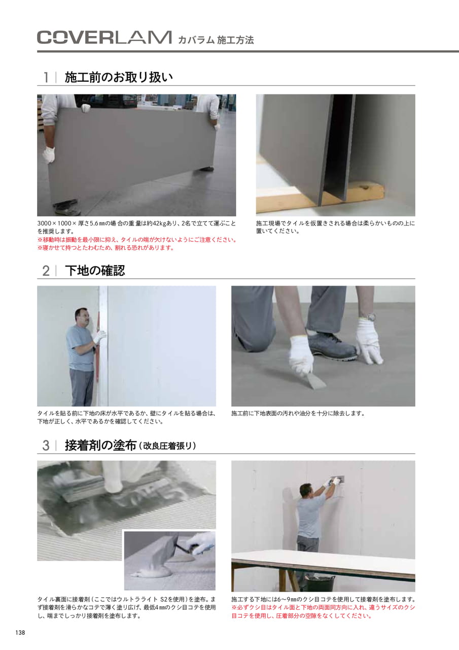 Page 140（140ページ目）