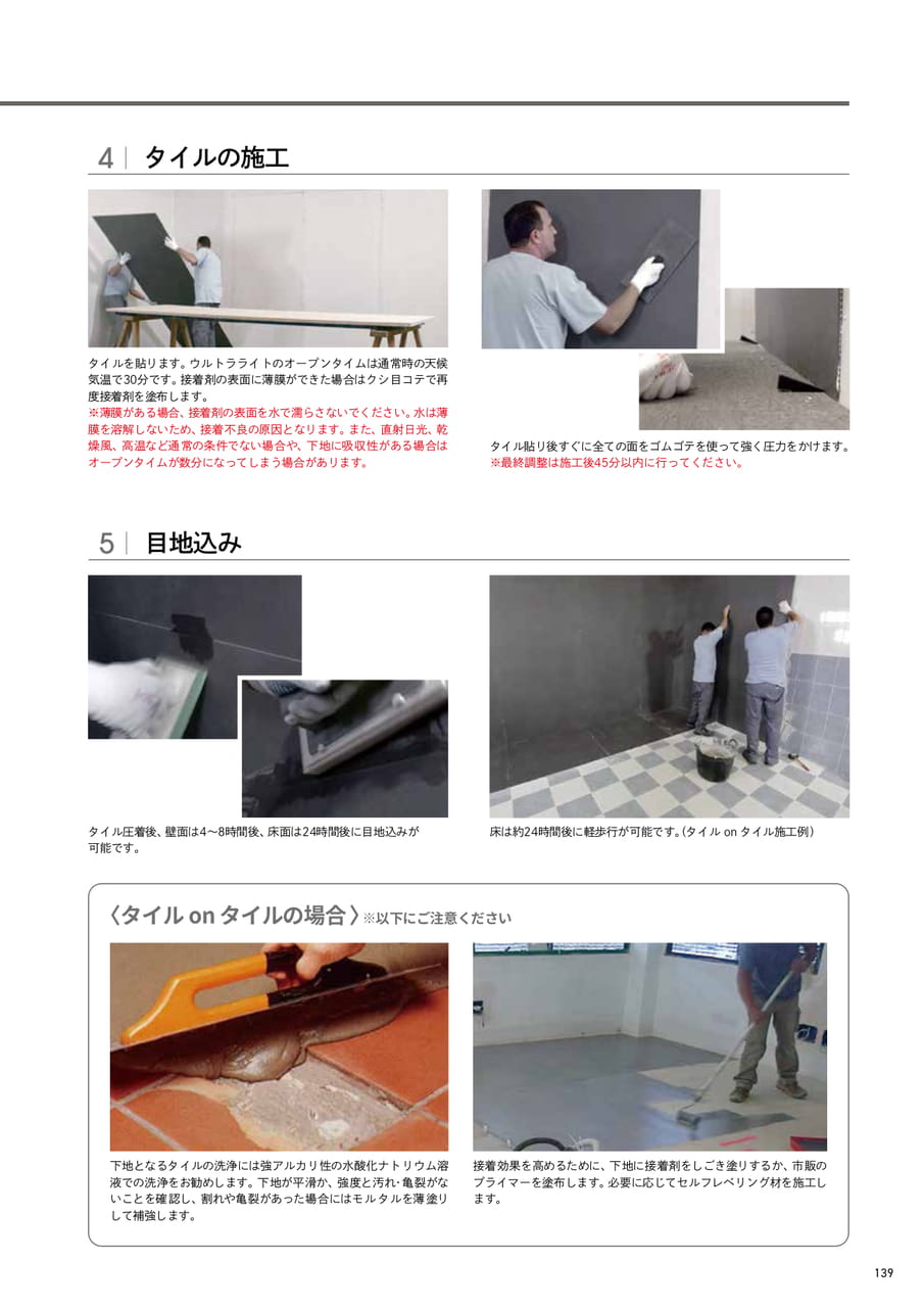 Page 141（141ページ目）