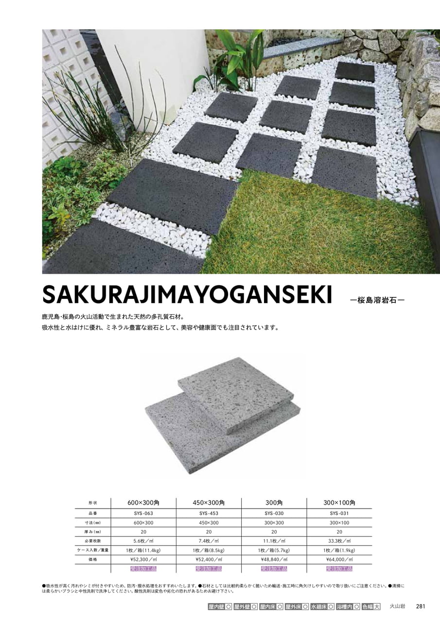 Page 283（283ページ目）