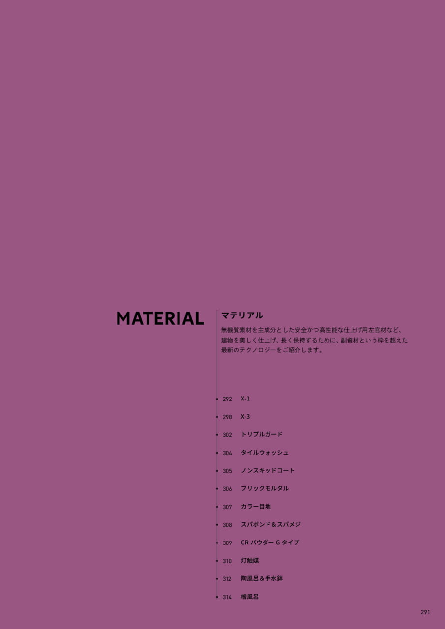 Page 293（293ページ目）