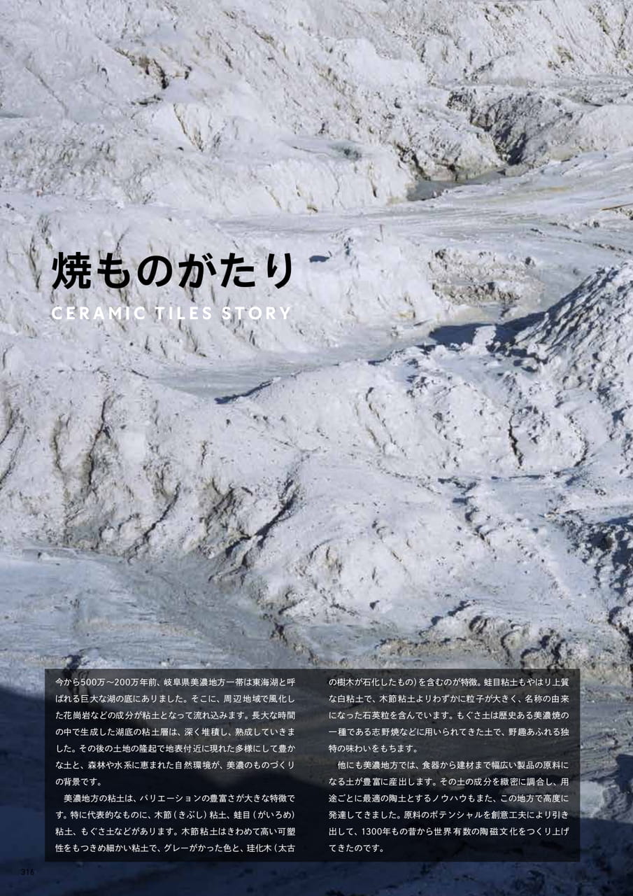 Page 318（318ページ目）
