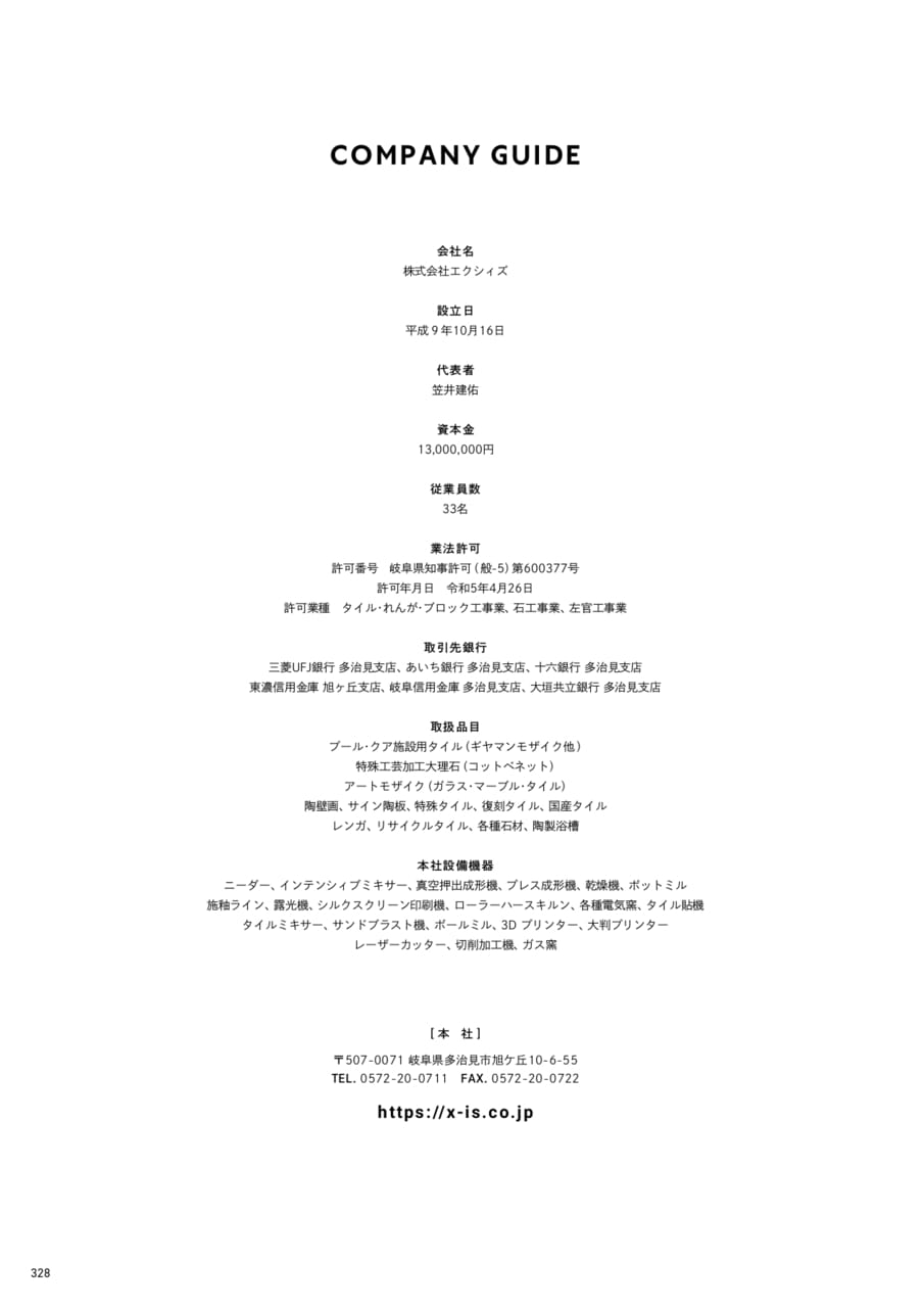 Page 330（330ページ目）