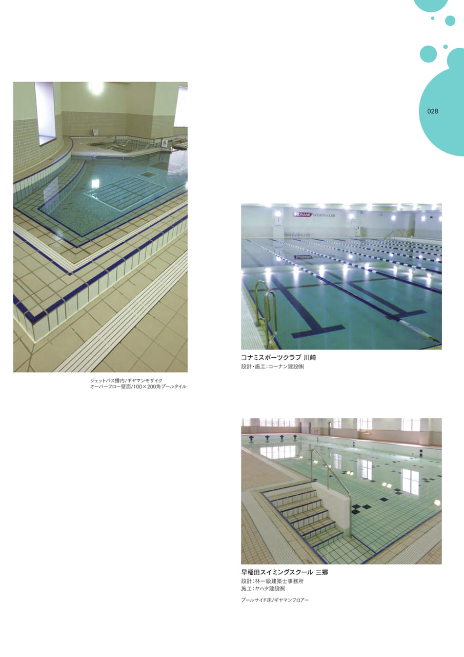 Page 029（29ページ目）