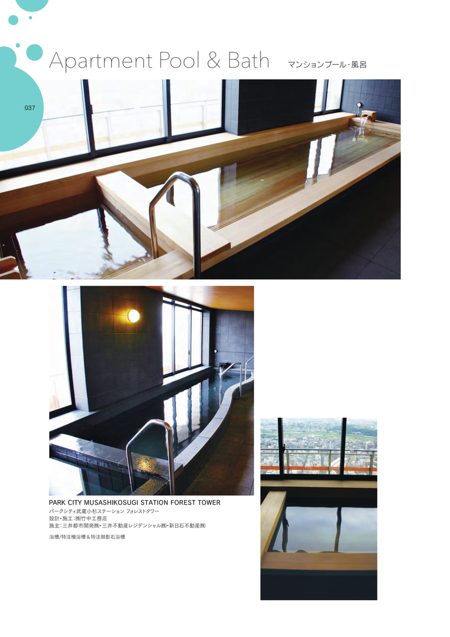 Page 038（38ページ目）