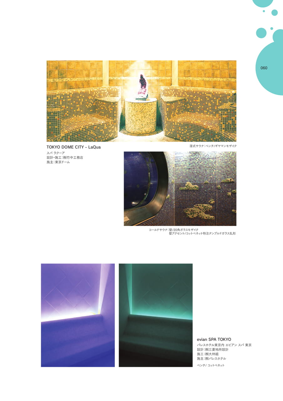 Page 061（61ページ目）