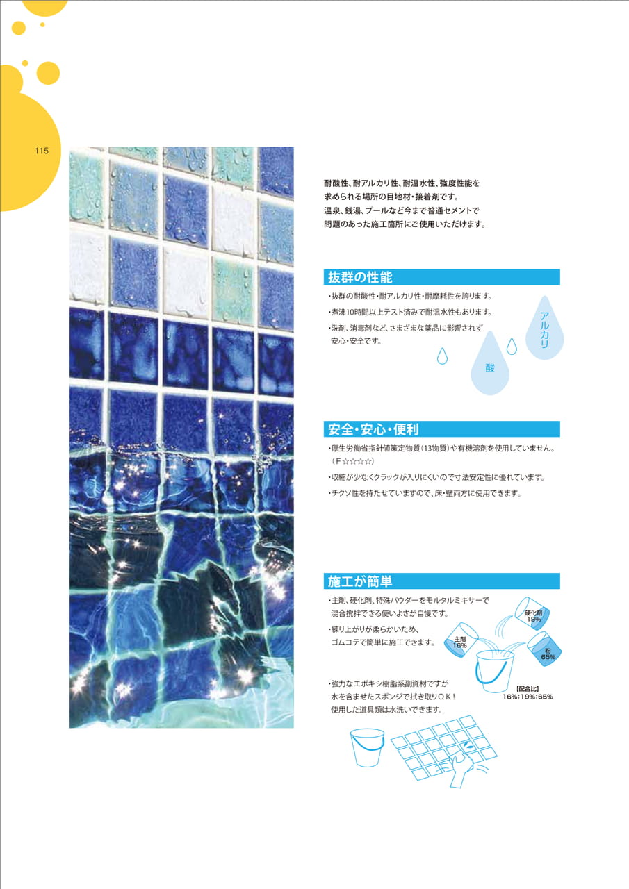 Page 116（116ページ目）