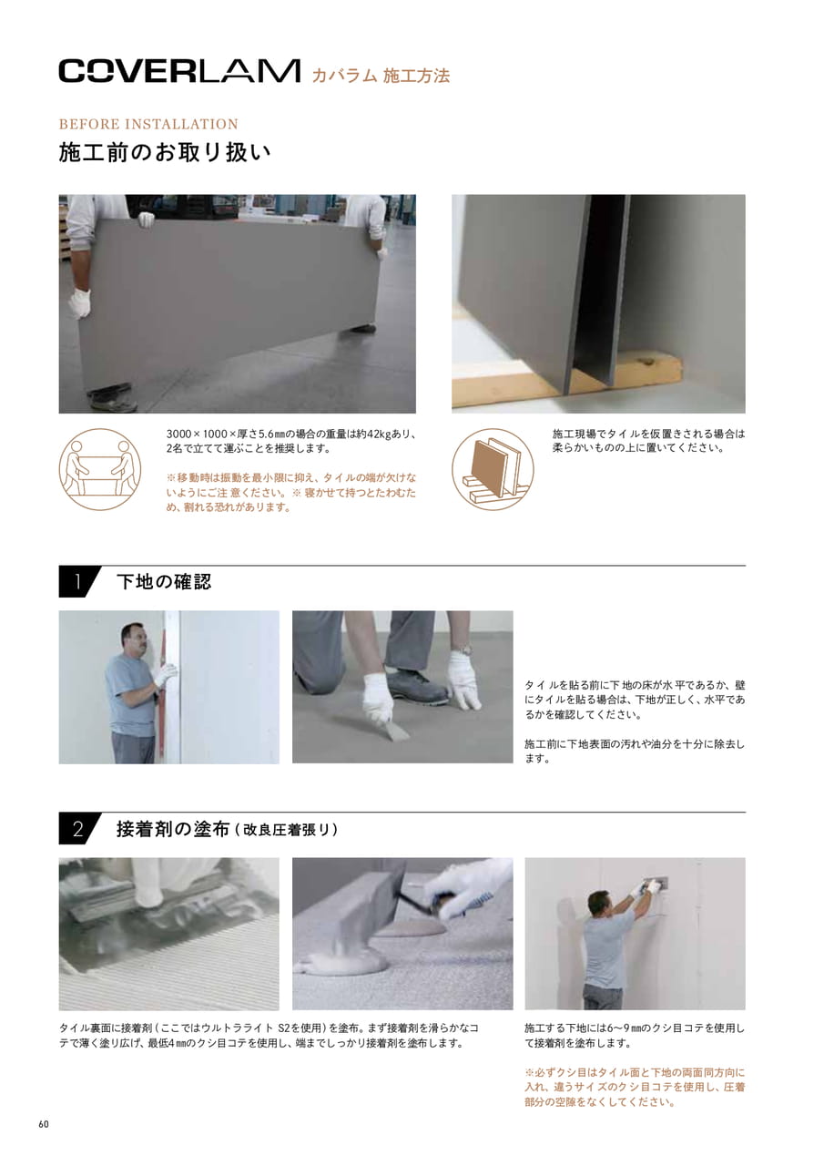 Page 60(60ページ目)