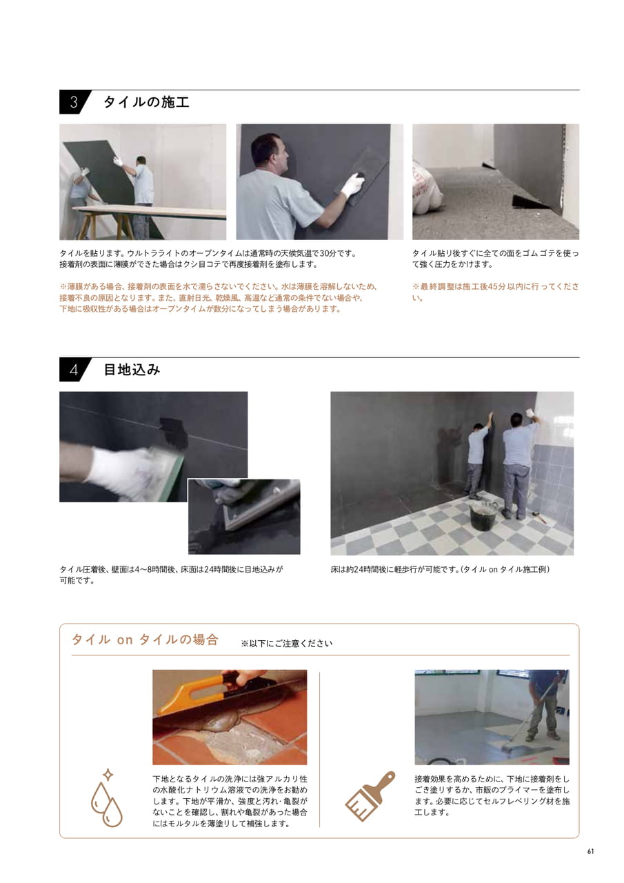 Page 61(61ページ目)