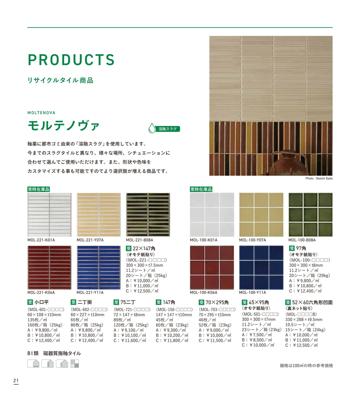 Page (追加)1(22ページ目)