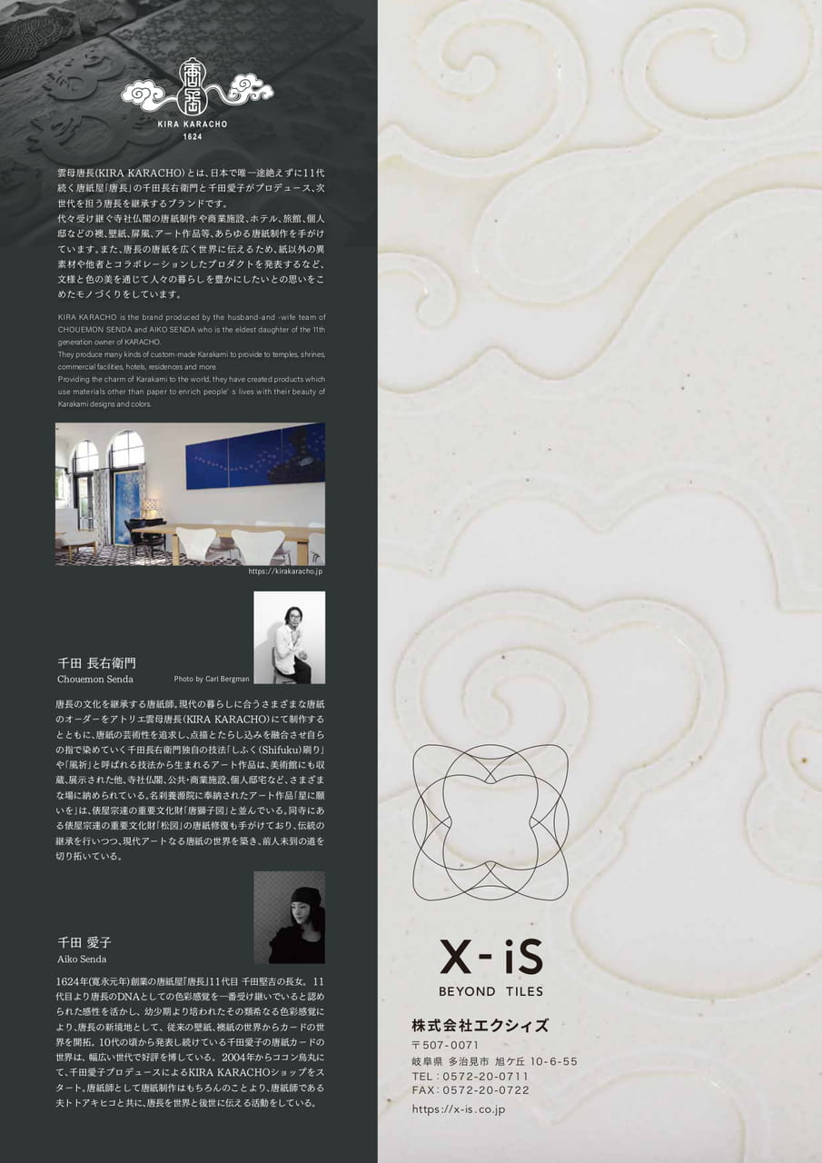 Page 8(8ページ目)