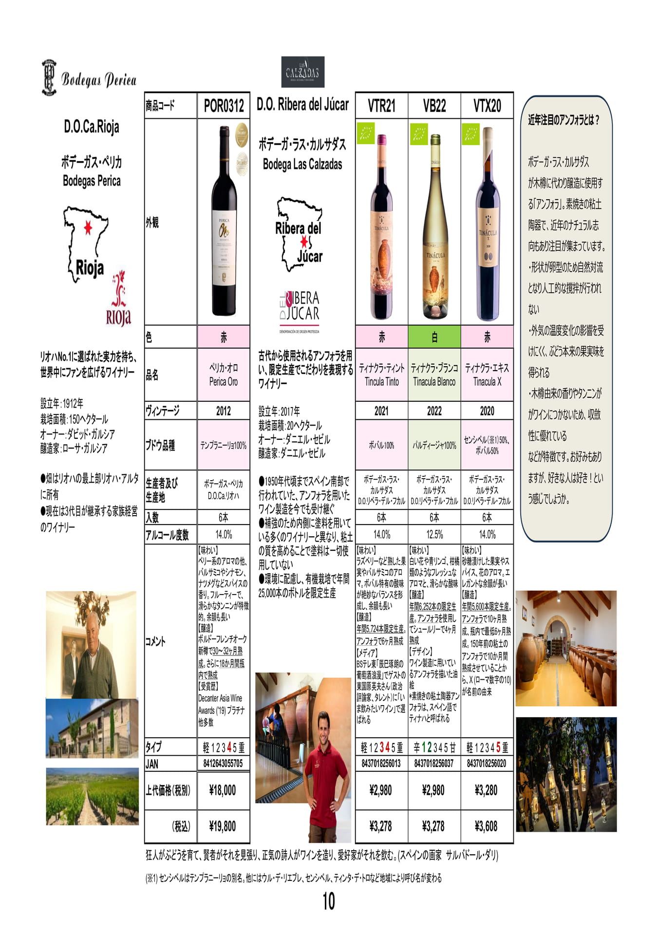 Page 10（10ページ目）