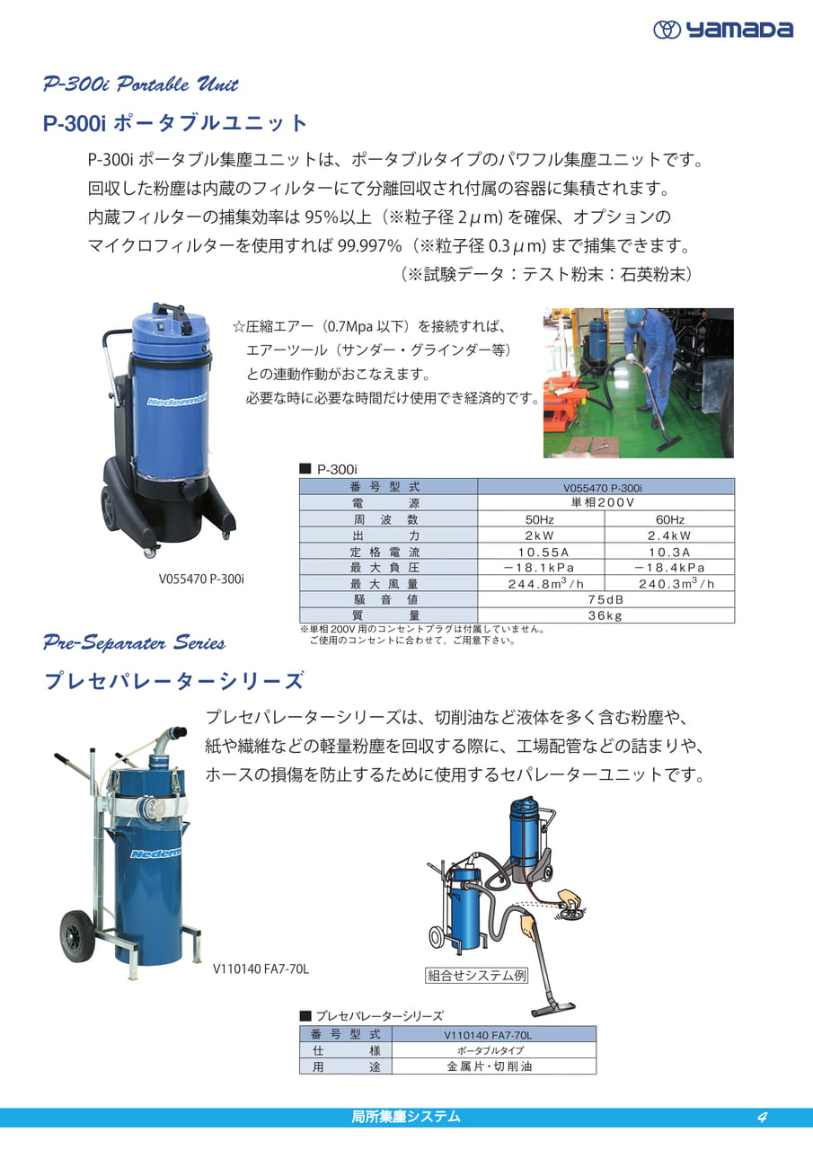 Page 5（5ページ目）