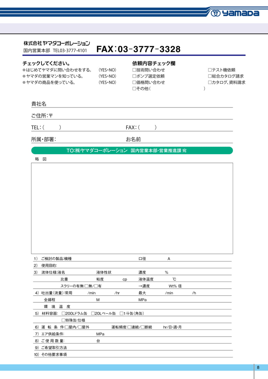 Page (追加)1（9ページ目）