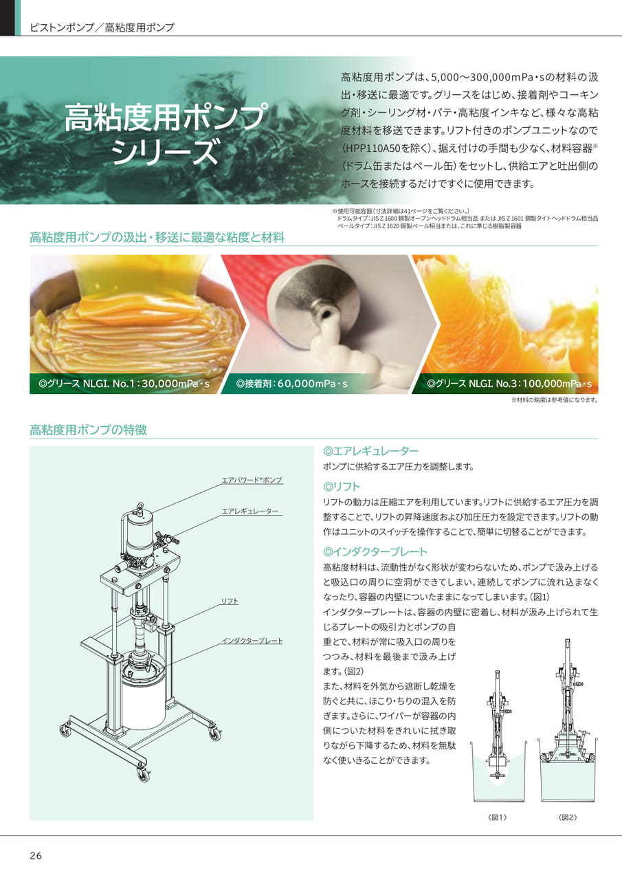 Page 26(26ページ目)