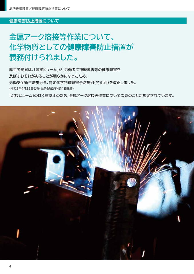 Page 04（4ページ目）